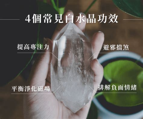 水晶柱禁忌|水晶柱禁忌大公開！配戴白水晶的必學秘訣 